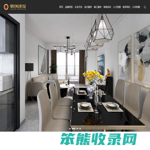 广西骐创建设工程有限公司