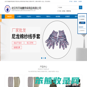 武汉劳保手套