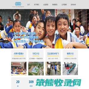 厦门市立达信泉水慈善基金会1