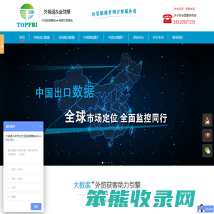 海关进出口数据