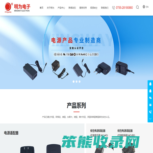 深圳市明为电子有限公司