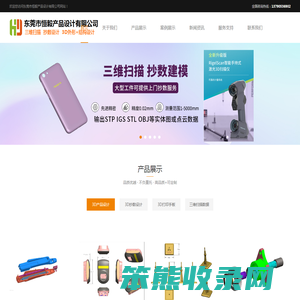 东莞三维扫描抄数公司