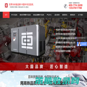 中国中车空压机