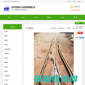 整体道岔供应商