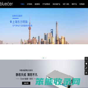 布鲁舍（北京）环境技术有限公司