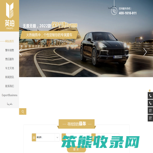 青岛平行进口车