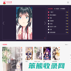 吃瓜动漫