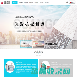 无锡市光彩机械制造有限公司