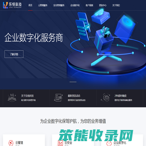 云和安全管理服务商