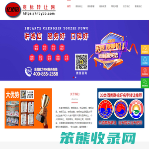 本溪市商标转让网,购买商标交易平台,本溪市商标代理机构公司