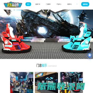 战车总动员