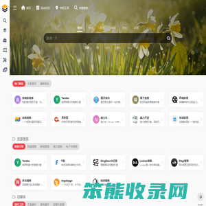 那导航