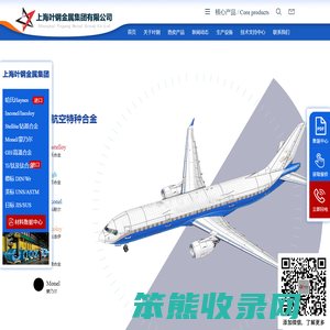上海叶钢金属集团有限公司