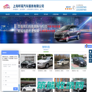 上海中巴车租赁