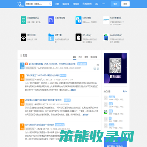 环信开发者社区