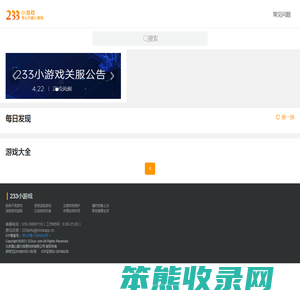 233小游戏