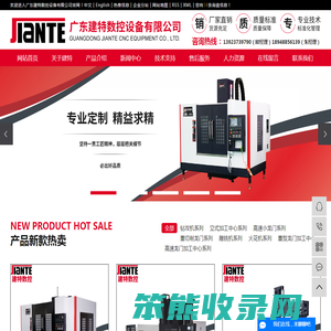 cnc立式加工中心