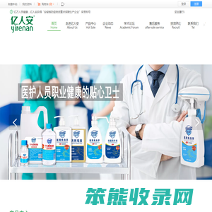 安徽亿人安股份有限公司