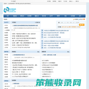 经管首页