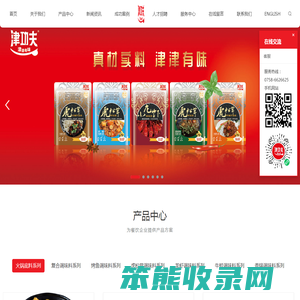 广东津功夫食品有限公司