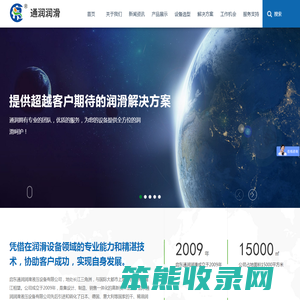 启东通润润滑液压设备有限公司