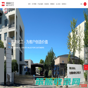 杭州美高华颐化工有限公司
