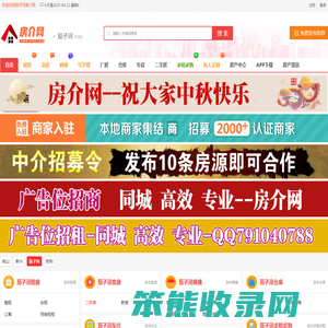 茄子河房产信息网
