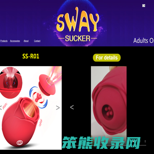 SWAY