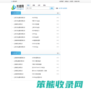 仪器仪表网