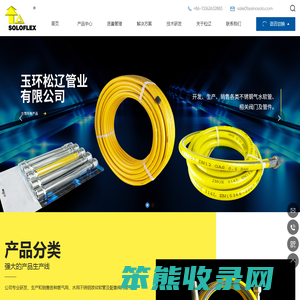 玉环松辽管业有限公司