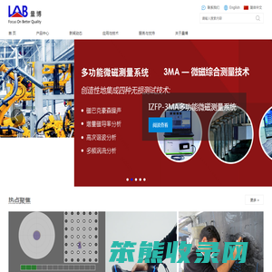 精密测量,机械性能,力学强度,热处理层深,无损测试