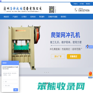 冲孔机,数控送料机,深喉龙门冲床,硅酸钙板,钢板冲孔设备
