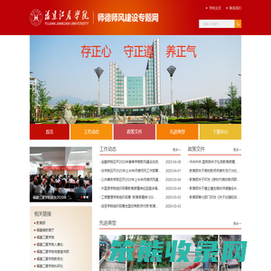 福建江夏学院