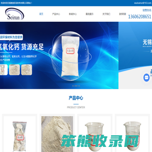 液体氢氧化钙供应