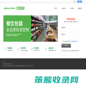 AUCRO澳强家