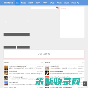 上海殡葬信息网