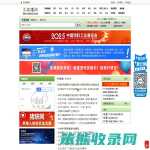 农信互联科技网