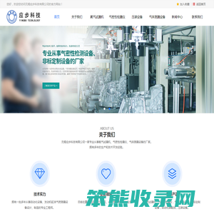 氦气试漏机