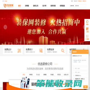 长沙装修公司