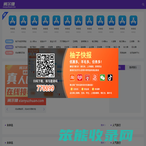 闲余赚