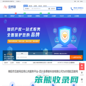 专业的“互联网+”企业服务系统
