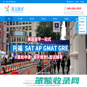 托福雅思培训