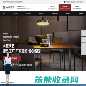 绵阳大正铁艺制品有限公司