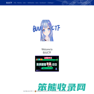 BUUCTF在线评测