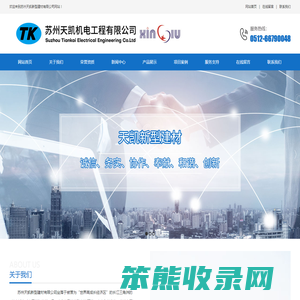 苏州天凯新型建材有限公司