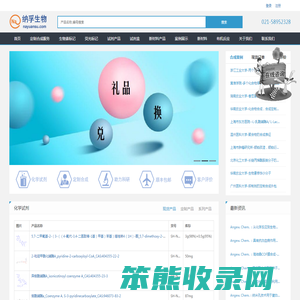 化学试剂