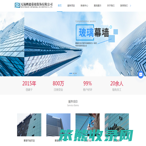 玻璃外墙维修