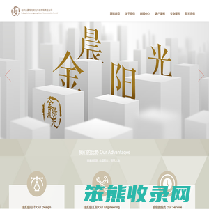 北京金晨阳光文化传播有限公司