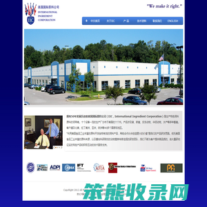 美国国际原料公司中文网站