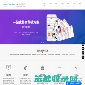 扬州百度优化推广
